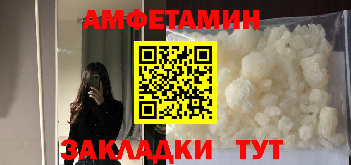 АМФЕТАМИН  АМФЕТАМИН Розовый  Вход с VPN  Владимир  Амфетамин 