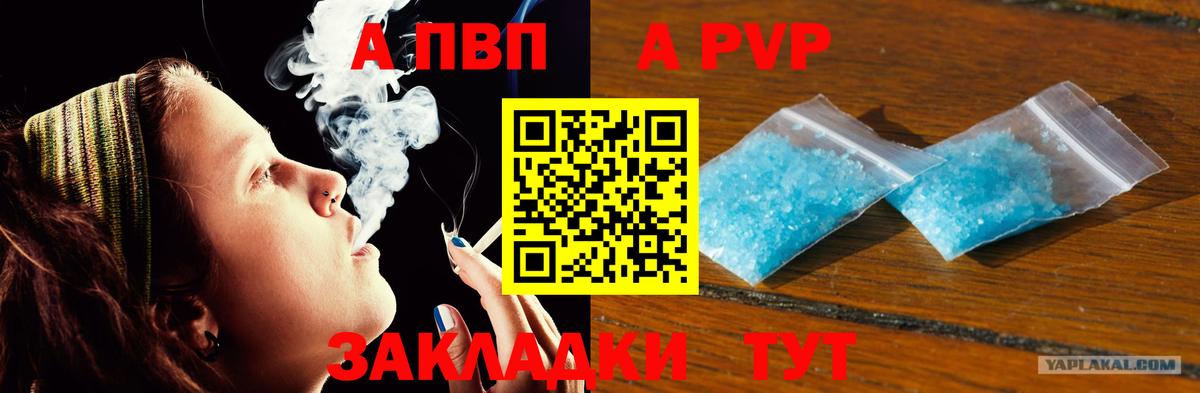 Alpha-PVP VHQ Владимир