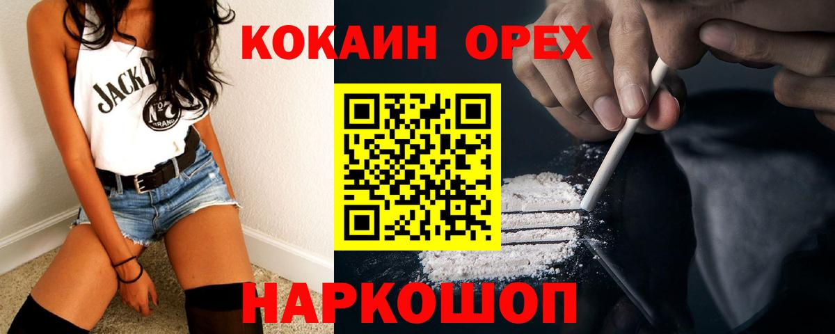 COCAIN Перу  Вход с VPN  Владимир 