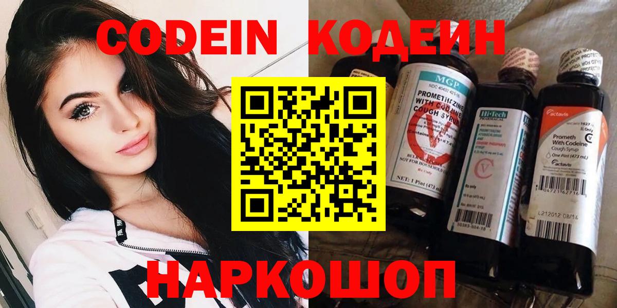 Владимир  Codein Purple Drank  Вход с VPN  Codein Purple Drank 