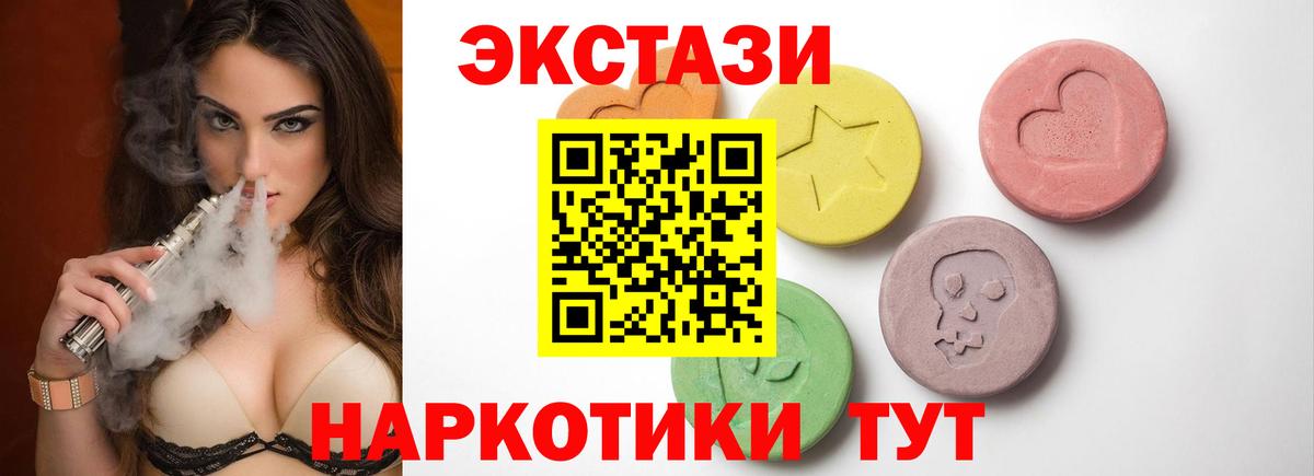 ЭКСТАЗИ  Вход с VPN  Владимир  Экстази MDMA  Ecstasy таблы 