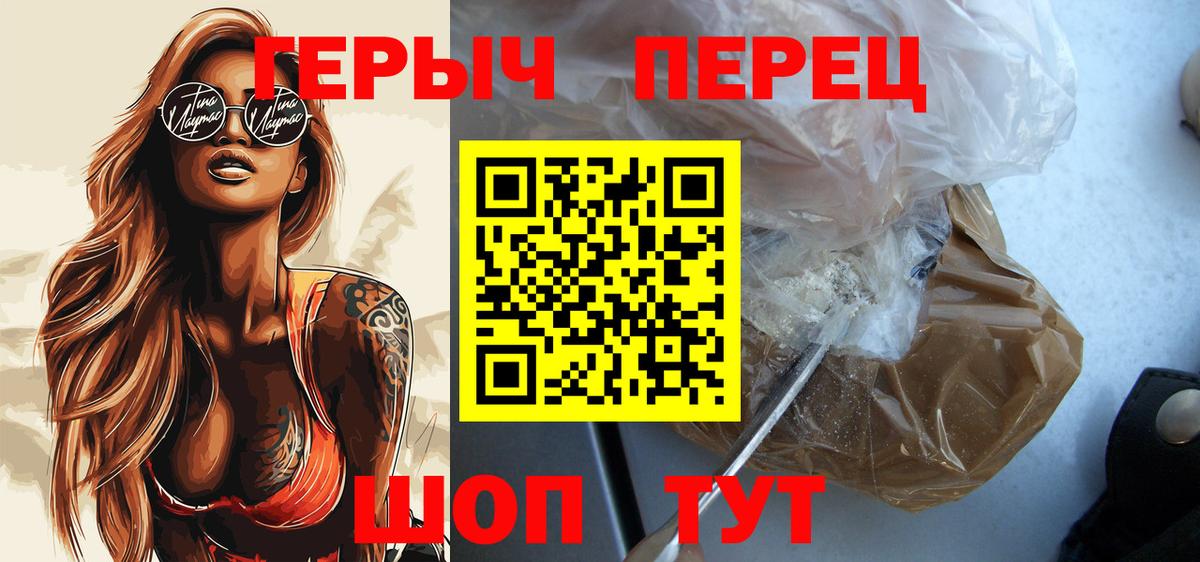 Героин Афган  Вход с VPN  ГЕРОИН  Владимир 