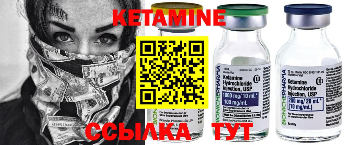 Владимир  Кетамин VHQ  Кетамин VHQ  Вход с VPN 