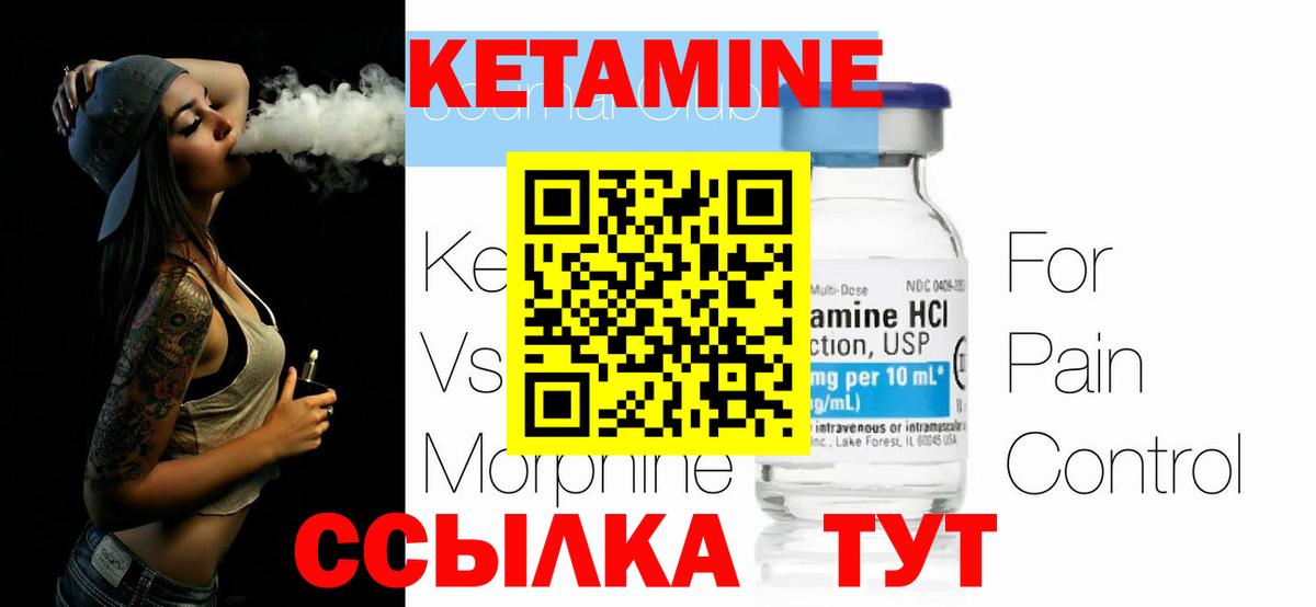 Кетамин VHQ Владимир