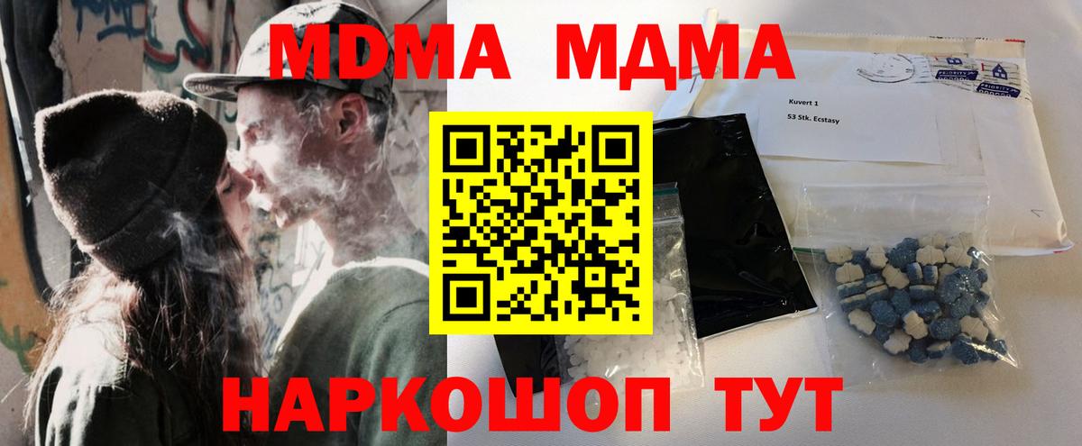 Владимир  MDMA crystal  MDMA молли  MDMA  Вход с VPN 