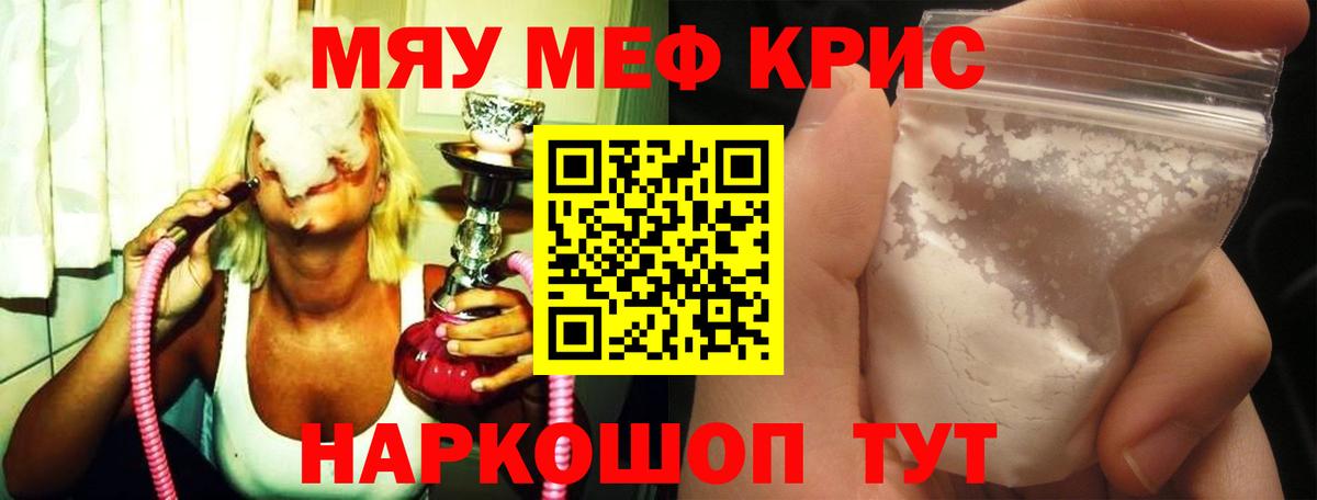 Мефедрон  Меф mephedrone  Вход с VPN  Владимир 