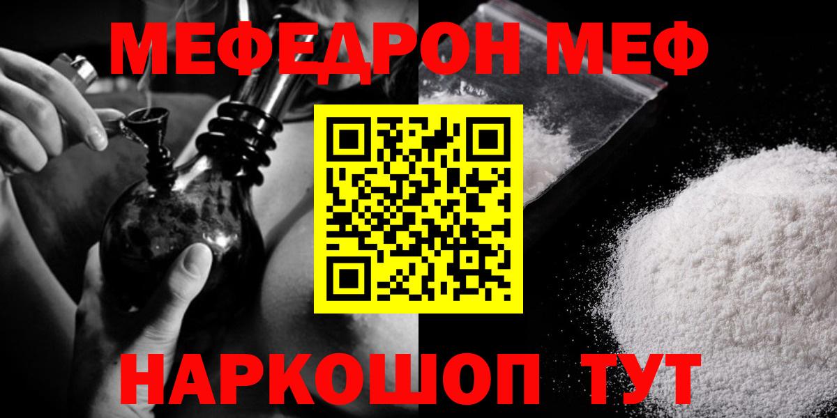 МЕФ кристаллы Владимир
