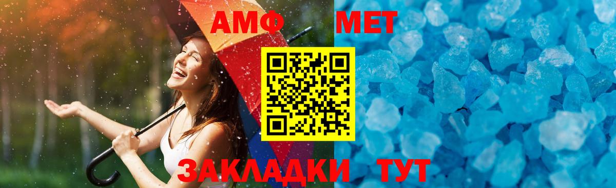 МЕТАМФЕТАМИН мет Владимир
