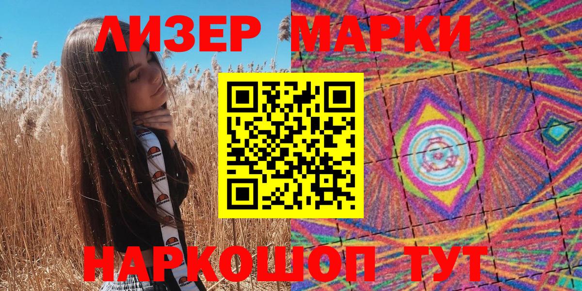 Марки 25I-NBOMe 1,5мг  Марки NBOMe  Владимир  Вход с VPN 