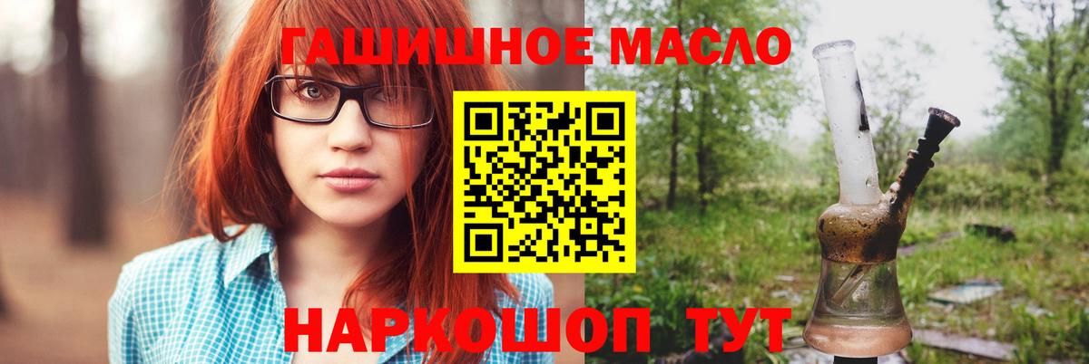 ТГК гашишное масло  Вход с VPN  ТГК вейп  Владимир 